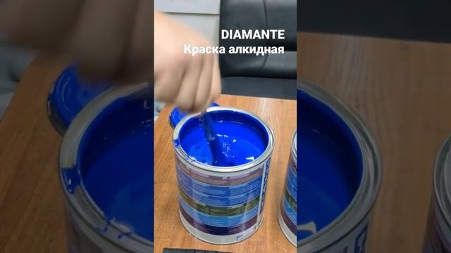 Краска Диаманте