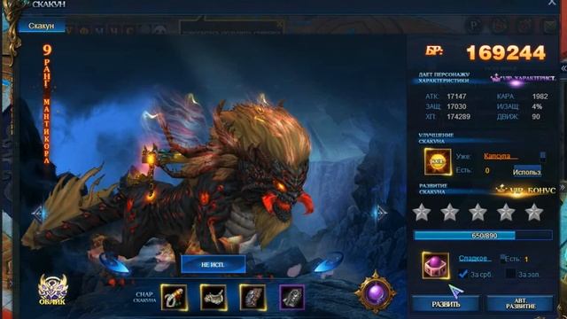 Mad King — Как прокачать маунта? смотреть онлайн