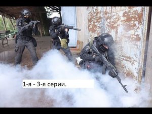 Сериал «Под защитой» 1 я – 3 я серии  Анонс