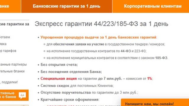 Банк корпоративного финансирования банковские гарантии смотреть онлайн