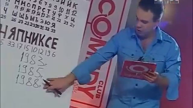 Сomedy club. Расшифровка песни "На недельку до второго" смотреть онлайн