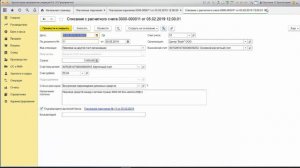 Работа с корпоративными картами в программе 1С Бухгалтерия