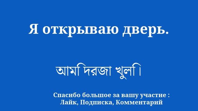Интегрируйте бенгальский быстро и легко