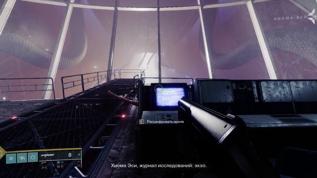 Destiny 2 | Кампания «Конец света» | Миссия «Заглянуть за Вуаль» смотреть онлайн
