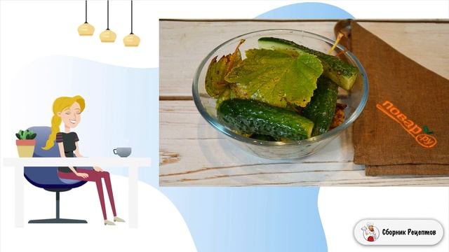 Сборник рецептов