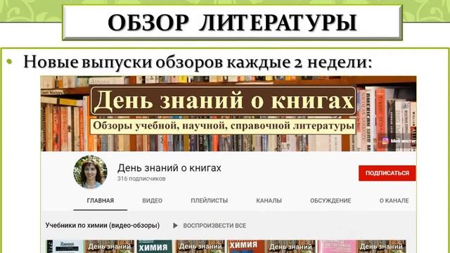 Информация на 2020/2021 учебный год на канале "День знаний" смотреть онлайн