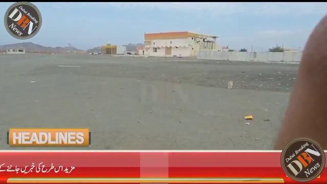 UAE Weather Update Today | Red Alert Issued | Dubai Police Warning Issued | Latest Dubai News Urdu смотреть онлайн