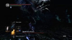Манус Отец Бездны: Dark Souls / Дарк Соулс - тактика как убить, как победить босса ДС