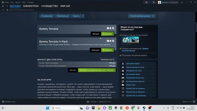 Купил террарию! заходите на стрим ! как только скачается врубаю стрим! смотреть онлайн