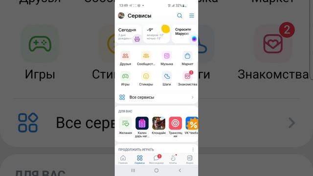 Как узнать открытая или закрытая страница в vk. смотреть онлайн
