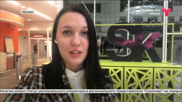 В «Сколково» стартовала Школа региональных операторов смотреть онлайн