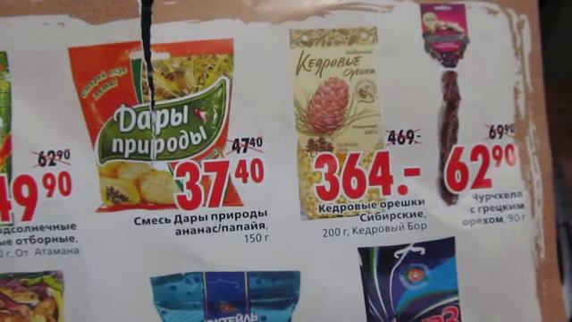 ЦЕНЫ В СОЧИ, маг.О КЕЙ 10.03.2014 смотреть онлайн