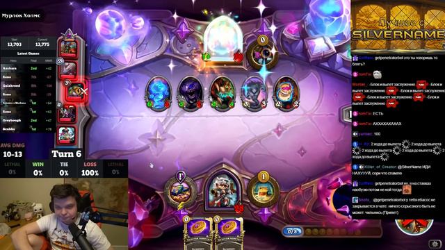 SilverName. КАК В ЭТО ИГРАТЬ. Сильвернейм Hearthstone смотреть онлайн