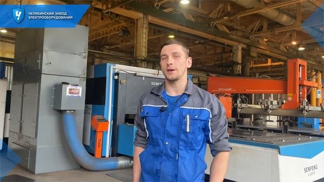 Участок лазерной резки ЧЗЭО смотреть онлайн