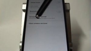 Сброс настроек сети в Xiaomi
