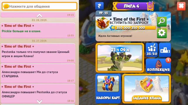 ОБНОВЛЕНИЕ! Легенды ДраконоМании#101 смотреть онлайн