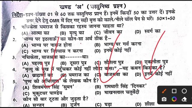 Non Hindi Class 9th Viral Objective Answer Key Second Terminal Exam 2022 || Nin Hindi Class 9th смотреть онлайн