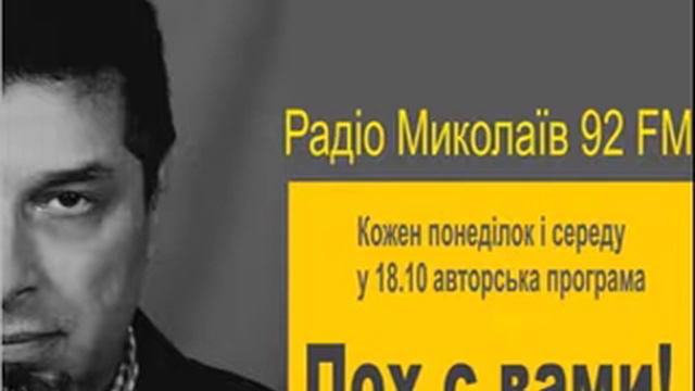 Пох с вами 19 августа Игорь Мечет смотреть онлайн