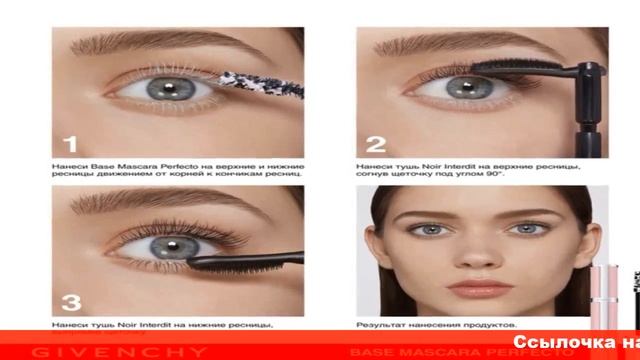 base mascara тушь для ресниц смотреть онлайн
