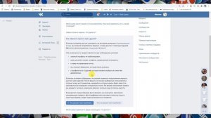 Как сбросить пароль через друзей в Вк (Вконтакте)?