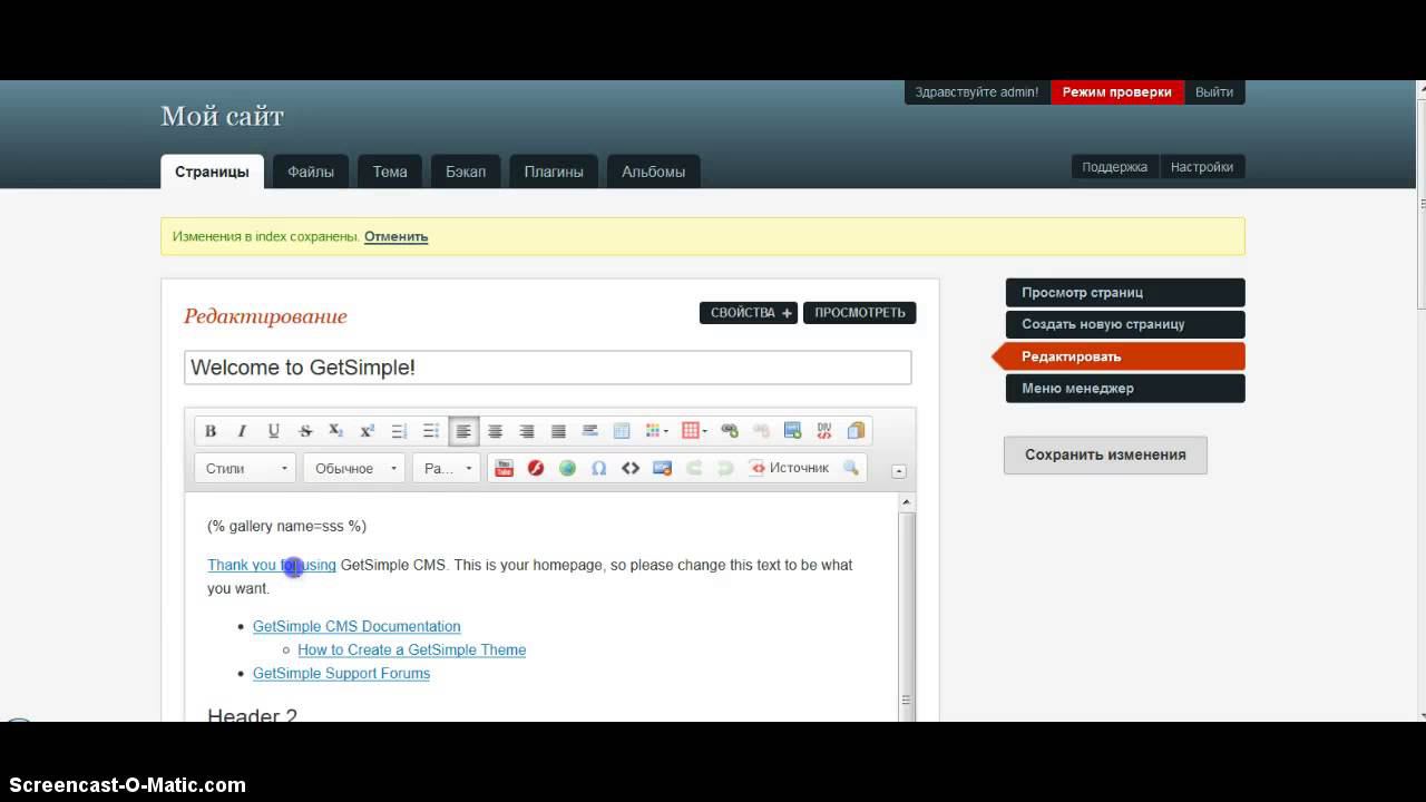 My Screencast смотреть онлайн