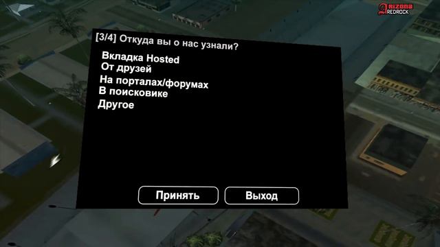 ПОДАРИЛИ АЗС АВТОБАЗАР & ЛОВЛЯ ДОМОВ (GTA SAMP) смотреть онлайн