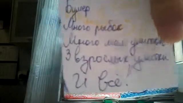 Мой личный дневник номер 20 !? смотреть онлайн