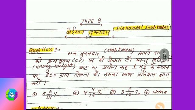 CLASS-4 PROFIT AND LOSS (लाभ एवं हानि ) एक दम बेसिक से ट्रिक के साथ/BEO/SUPER TET 2020 ALL TET/SSC смотреть онлайн