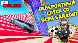 ГИГАНТСКАЯ НЕБЕСНАЯ ВОРОНКА! ПОПРОБУЙ НЕ УЛЕТЕТЬ! ГТА 5 ОНЛАЙН