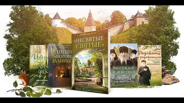 Православная книга - это наша история. Читает Галина Великоредчанина. смотреть онлайн