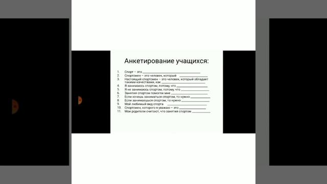 Закрытие декады физической культуры СШ 6