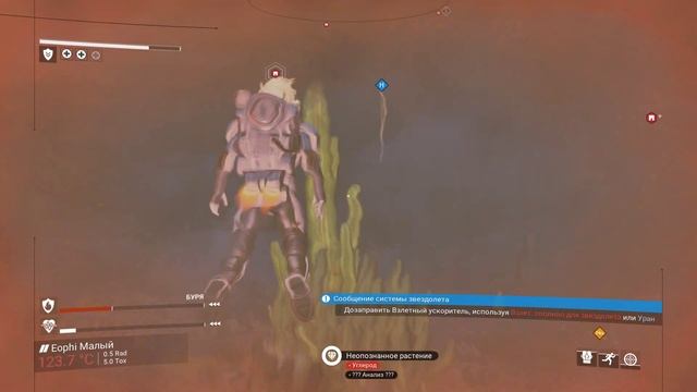 No Man's Sky 9 часть 1 игра