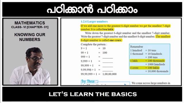 Class 6 Chapter 1 [Mathematics] смотреть онлайн