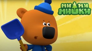 Ми-ми-мишки | новые серии |  Снегоуборка — Серия 207