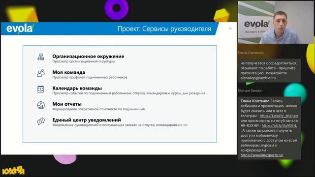 Личный кабинет сотрудника как основа для создания Цифровых рабочих мест смотреть онлайн