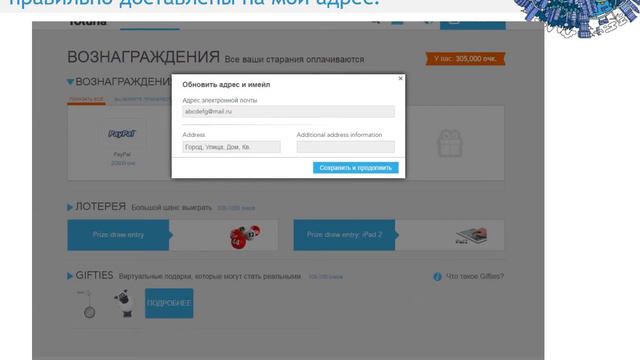 Как выкупить и использовать награды Toluna смотреть онлайн