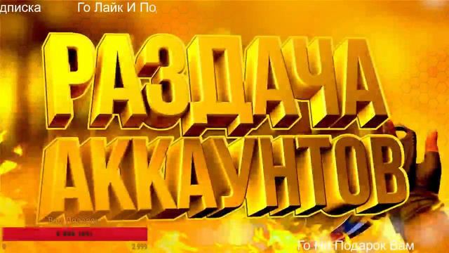 Раздачя Акаунтов Танки Онлайн Слушаем Музыку ! Лайк И Подписка И будут Акаунты !!! Топ Донатер акк смотреть онлайн