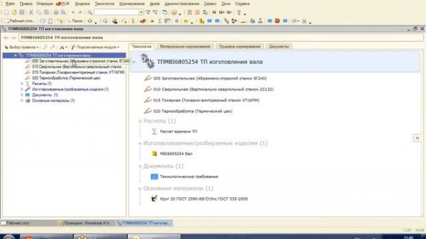 Система автоматизированного проектирования Appius-Технология