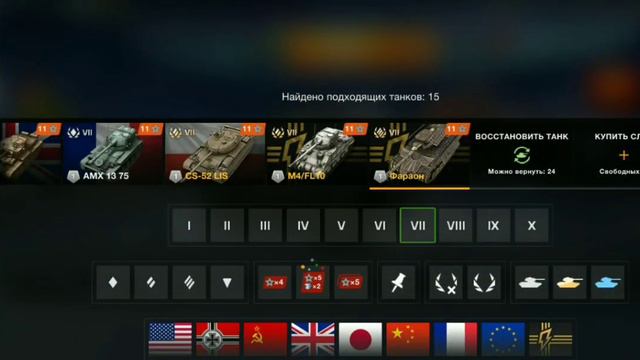 Итоги за 2022 год. Обзор ангара #2 в Tanks blitz смотреть онлайн