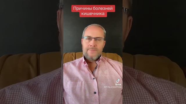 Причины болезней кишечника смотреть онлайн