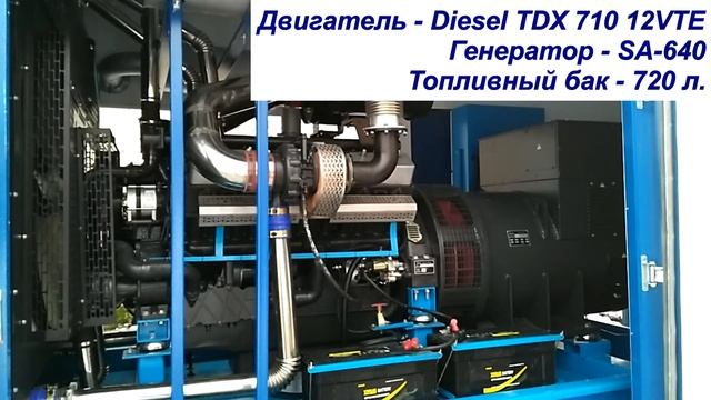 Дизельный генератор в контейнере. ДГУ 640 кВт в контейнере ПБК-7. смотреть онлайн