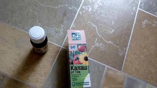 Эффективное средство от тли КАЛАШ JOY смотреть онлайн