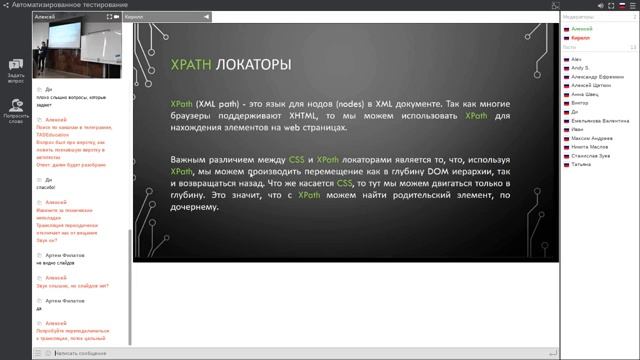 Автоматизированное тестирование - быстрый старт смотреть онлайн
