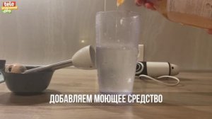 Как почистить блендер