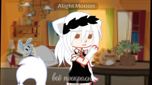 //нервы~нервы// гача клип//#гачаклуб #гачаклип {простите за звук}