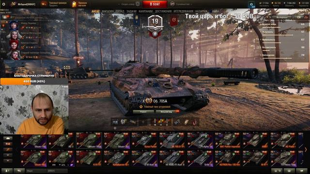 WoT РАНДОМ от MrSquad [D0DGY] -ПРОХОЖУ НОВОГОДНИЙ БОЕВОЙ ПРОПУСК -(Глава: ,,Тридевятое Царство,,)-№ смотреть онлайн