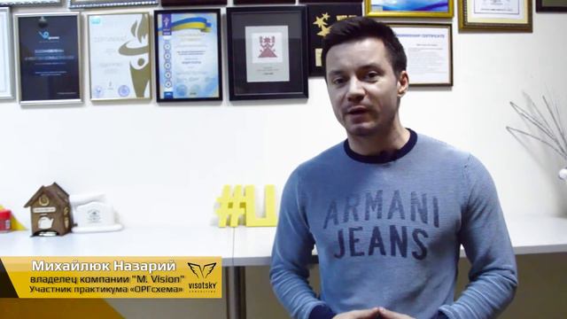 Михайлюк Назарий | отзыв о Visotsky Consulting смотреть онлайн