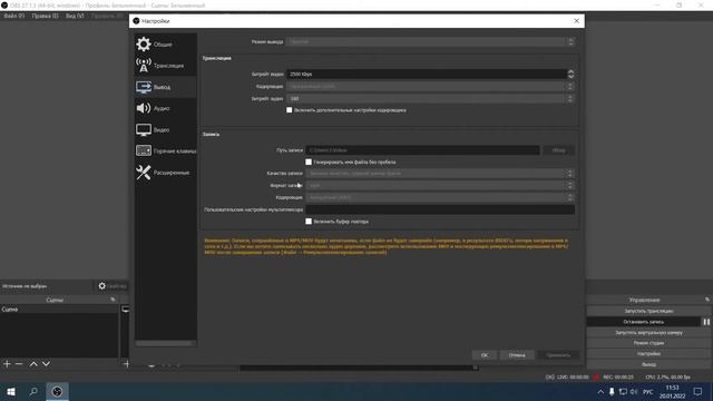 Как настроить mp4 в OBS Studio. смотреть онлайн