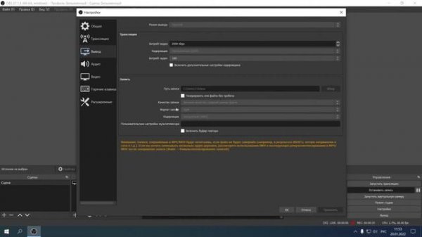Как настроить mp4 в OBS Studio.