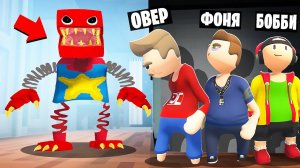 БОКСИ БУ ИЩЕТ НАС! СПРЯТАЛИСЬ В ОЧЕНЬ ОПАСНОЙ НЫЧКЕ! УГАРНЫЕ ПЛАСТИЛИНОВЫЕ ПРЯТКИ В HUMAN FALL FLAT